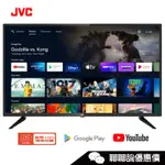JVC 瑞旭 43M 電視 43吋 FULL HD ANDROID TV【無視訊盒】
