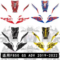 在飛比找ETMall東森購物網優惠-適用寶馬 F850GS ADV 19-22年 40周年 油箱