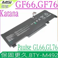 在飛比找樂天市場購物網優惠-MSI BTY-M492 電池 微星 Katana GF66
