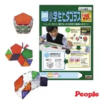 在飛比找森森購物網優惠-日本People-高年級益智磁性積木(小學5、6年級)(ST