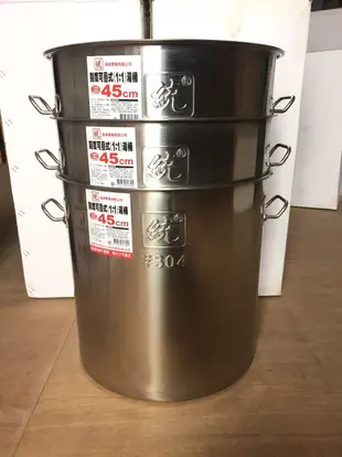 一鑫餐具 【統牌 304材質 可套疊式湯桶附刻度  55X55公分】可疊式深型高鍋深高鍋湯桶