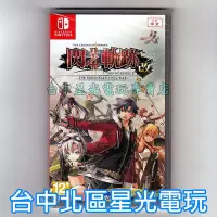 在飛比找Yahoo!奇摩拍賣優惠-【NS原版片】☆ Switch 英雄傳說 閃之軌跡 II 改