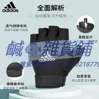 在飛比找Yahoo!奇摩拍賣優惠-健身手套adidas阿迪達斯健身手套運動耐磨防滑半指透氣男器