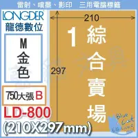 在飛比找Yahoo!奇摩拍賣優惠-【不可超商取貨】【BC33372】LD-800-M-B / 