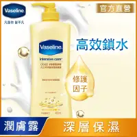 在飛比找Yahoo奇摩購物中心優惠-VASELINE 凡士林 深層修護潤膚露 400ML