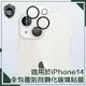 【穿山盾】iPhone14 6.1吋全覆蓋黑圈鋼化玻璃鏡頭保護貼膜