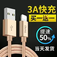 在飛比找樂天市場購物網優惠-iPhone6數據線6s適用蘋果5加長11Pro充電器線7P