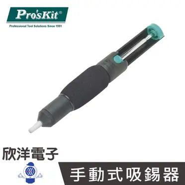 Pro’sKit寶工DP-366D 用吸錫頭(散裝)