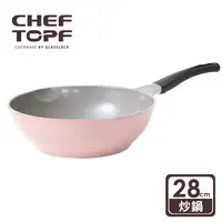 在飛比找蝦皮購物優惠-🧨春季特賣會✨韓國原裝 Chef Topf✨薔薇鍋 28公分