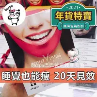在飛比找Yahoo!奇摩拍賣優惠-正品最熱銷 韓國 AVAJAR 美法扎 V臉面膜 提拉緊致 