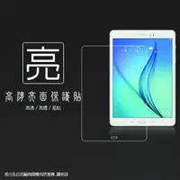 在飛比找樂天市場購物網優惠-亮面螢幕保護貼 SAMSUNG 三星 Galaxy Tab 