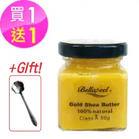 在飛比找momo購物網優惠-【Bellapeel 蓓拉佩爾】非洲黃金乳油木果油50g送櫻