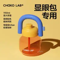 在飛比找蝦皮購物優惠-【現貨】和序chakolab夏季水壺 1150mL拎拎壺 t