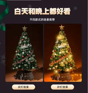 聖誕樹 2023新款1.2米聖誕樹家用聖誕節裝飾ins風高級感DIY小聖誕樹擺件