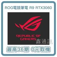 在飛比找蝦皮購物優惠-ASUS ROG G513RM 15.6吋電競筆電 (R9-