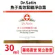 Dr.Satin魚子高效緊緻淨白霜30ml/瓶【元康藥局】