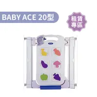 在飛比找蝦皮商城優惠-【momMe租賃】[BABY ACE20型] 雙向安全門護欄