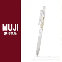 在飛比找蝦皮購物優惠-日本 MUJI無印良品文具經典透明學生樹脂自動鉛筆0.5mm