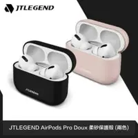 在飛比找法雅客網路商店優惠-【JTL】JTLEGEND AirPods Pro Doux