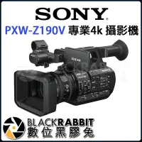 在飛比找Yahoo!奇摩拍賣優惠-數位黑膠兔【 預訂  SONY  PXW-Z190V 4K 