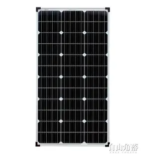 太陽能電池板12v家用220v光伏發電充電板單晶150w100w50w30w20w【摩可美家】