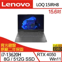 在飛比找ETMall東森購物網優惠-Lenovo聯想 LOQ 82XV008CTW 15.6吋電