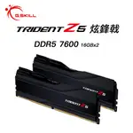 芝奇G.SKILL TRIDENT Z5 炫鋒戟 DDR5-7600 CL36 16GBX2 雙通道 黑