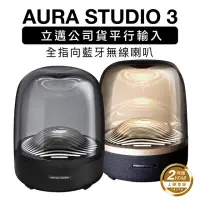 在飛比找momo購物網優惠-【Harman Kardon】全指藍牙喇叭 AURA STU