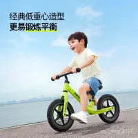 在飛比找蝦皮購物優惠-「免運費」COOGHI酷騎兒童平衡車12寸無腳踏1-3-6嵗