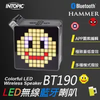 在飛比找蝦皮購物優惠-INTOPIC LED無線喇叭SP-HM-BT190 【現貨