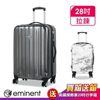 在飛比找momo購物網優惠-【eminent 萬國通路】28吋 KF21 行李箱 旅行箱