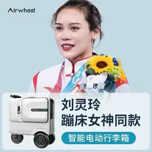 【台灣公司保固】Airwheel愛爾威電動行李箱登機箱騎行拉桿箱代步旅行箱20英寸男女