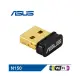 【ASUS 華碩】USB-N10 NANO B1 無線網路卡