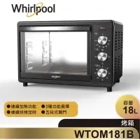 在飛比找蝦皮購物優惠-惠而浦 Whirlpool 18L 電烤箱 WTOM181B