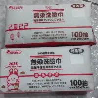 在飛比找蝦皮購物優惠-樂品無染洗臉巾100抽