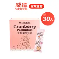 在飛比找蝦皮商城優惠-【WEIDER 威德】迪士尼蔓越莓益生菌30入/盒｜34倍高