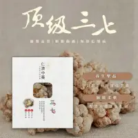 在飛比找momo購物網優惠-【仁濟中藥】三七滋補套組100g（非茶包/自行調配濃淡）(三