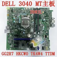 在飛比找Yahoo!奇摩拍賣優惠-現貨 熱賣戴爾Dell3040MT主板DDR3LGG2R7T