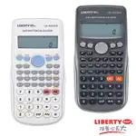 LIBERTY利百代 工程用計算機 LB-5023CA