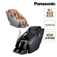 在飛比找Yahoo奇摩購物中心優惠-Panasonic 國際牌 御享皇座4D真手感按摩椅 EP-