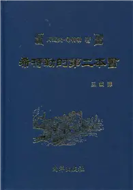 在飛比找TAAZE讀冊生活優惠-希特勒的第二本書