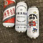 新品特賣 高顏值保溫杯 節日禮物杯子 創意保溫杯 宮廷玉液酒易拉罐INS吸管杯 二次元動漫周邊不鏽鋼水杯