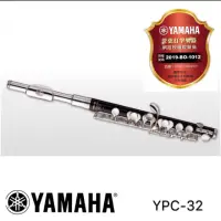 在飛比找蝦皮購物優惠-YPC-32 短笛 Yamaha全新公司貨(PICCOLO)