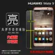 亮面螢幕保護貼 華為 HUAWEI Mate 9 MHA-L29 保護貼 軟性 高清 亮貼 亮面貼 保護膜 手機膜