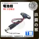 【現貨】9V電池扣線 DC2.1MM DC電源插頭 T字型 DC線 DC插頭 T型電池扣 電池座 軟皮 9V電池 小齊的家