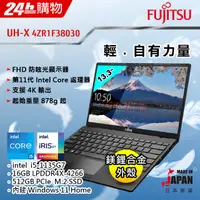 在飛比找蝦皮購物優惠-FUJITSU/ UH-X 4ZR1F38030(i5-11