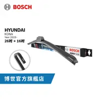 在飛比找蝦皮商城優惠-BOSCH 旗鑑款雨刷 HYUNDAI | KONA