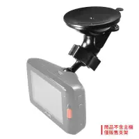 在飛比找蝦皮購物優惠-Mio行車記錄器吸盤支架【台南現貨】MiVue 608/61