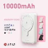 在飛比找遠傳friDay購物精選優惠-【亞果元素】GRAVITY CS10 支架式磁吸行動電源 1