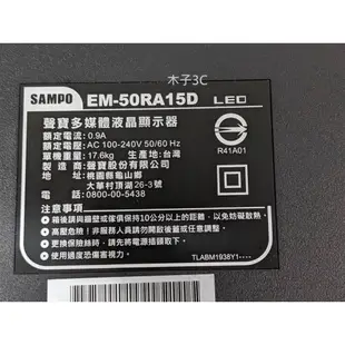 【木子3C】SAMPO 液晶電視 EM-50RA15D 零件 拆機良品 主機板/電源板/視訊盒 電視維修